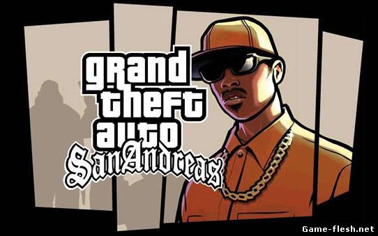 Gta San Andreas скачать бесплатно