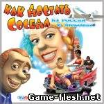 Игра Как достать соседа: из России с любовью скачать бесплатно для Pc