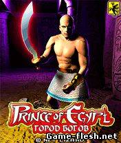 Принц Египта 2: скачать бесплатно