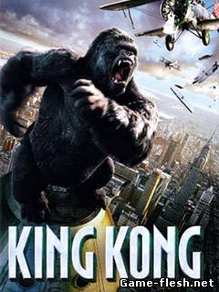 King Kong скачать бесплатно