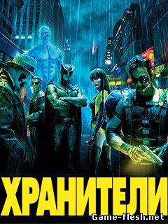Watchmen скачать бесплатно
