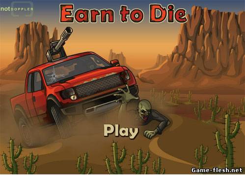 Гонка с Зомби Earn to die 1