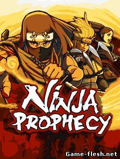 Пророчество ниндзя скачать бесплатно