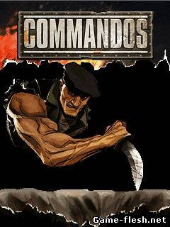 Коммандос скачать бесплатно