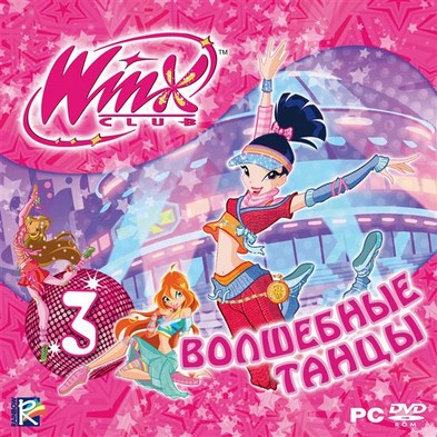 Winx club 3. Волшебные танцы скачать через торрент